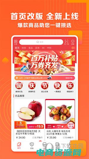 邮乐网购物商城app (邮乐网购物商城：便捷快速，为您省时省力)