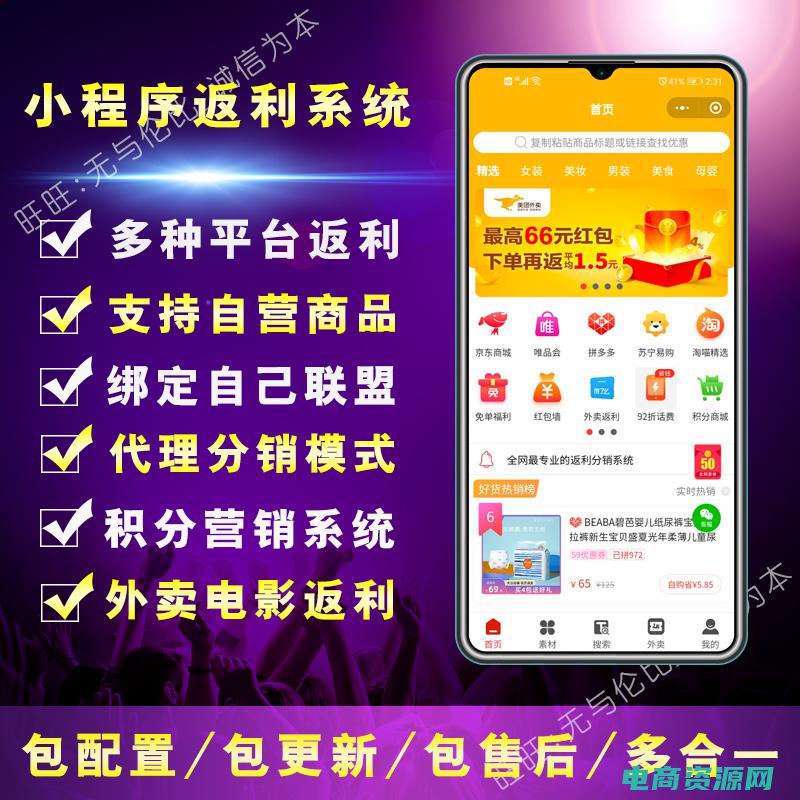 淘宝评论返利追评是真的吗 (淘宝返利网评测：帮你选出最好的返利平台)
