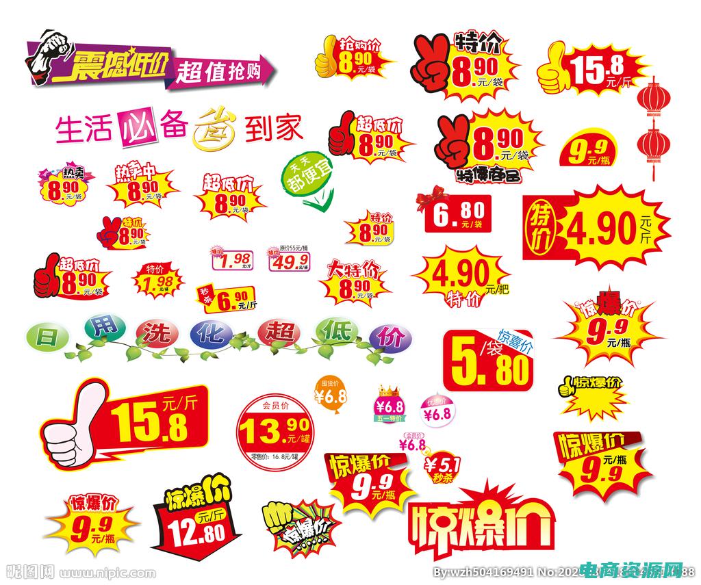 惊爆价9.9元图片 (【惊爆优惠】打折卷限时放送，全场商品低至极致！)