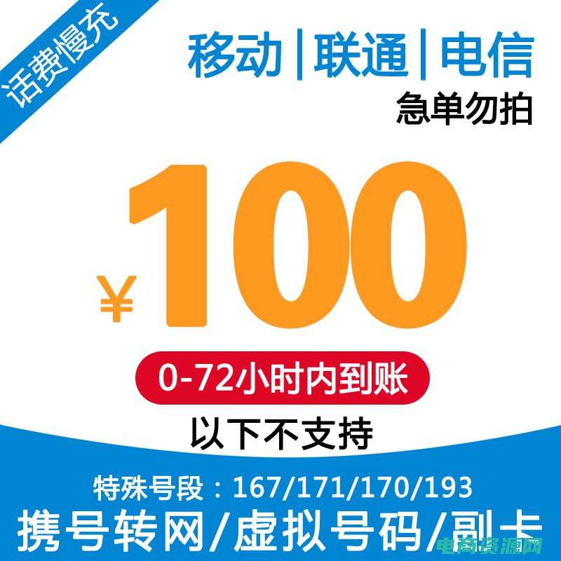 什么平台充话费有大额优惠 (【大额优惠】打折卷晒单，满减优惠乐享不停！)