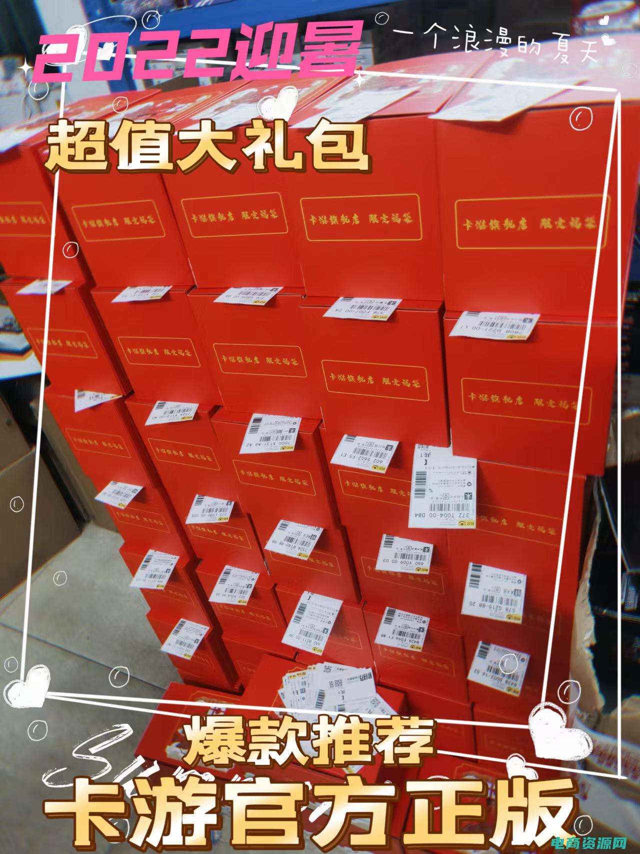 豪华超值礼盒套装 (【豪华礼遇】打折卷享受豪华购物盛宴！)