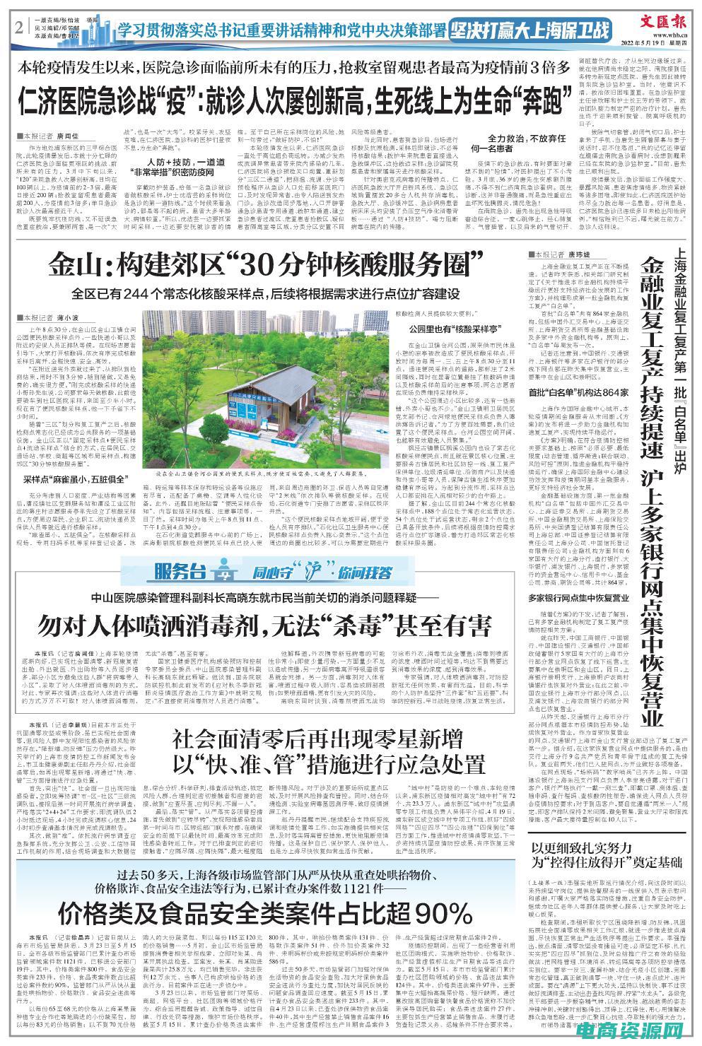 中国专业报纸一览表 (专业报道中国互联网行业成就的易龙网)