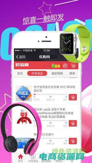 优购网免费优惠券 (优购：最新折扣疯狂开启，购物狂欢不停歇)