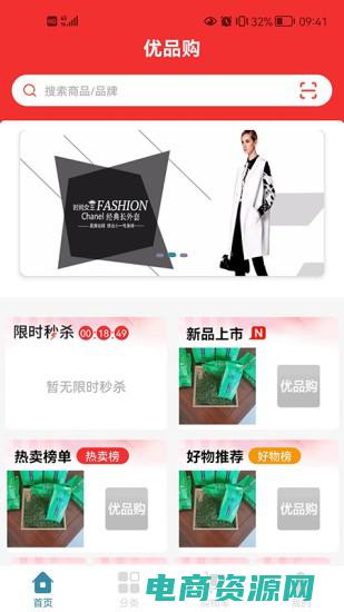 优品购是什么意思 (优购：品质保证，购物无忧的首选之地)