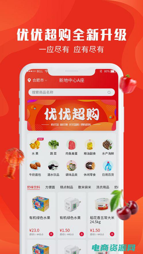 优购是啥 (优购：全方位购物攻略，让您轻松称为购物达人)