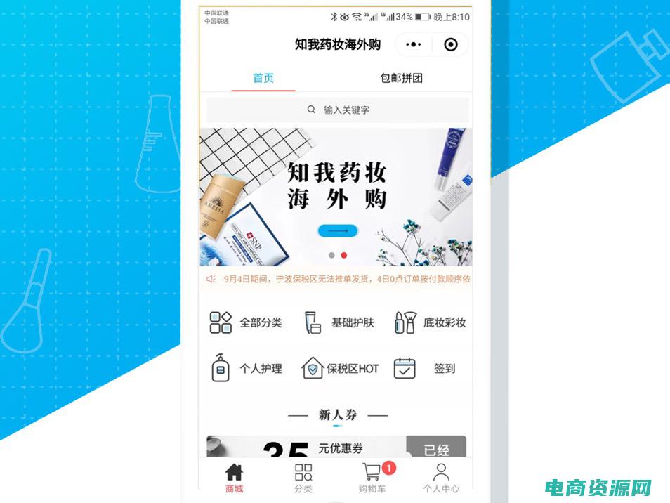 知我药妆官方网站 (知我药妆：探索美丽的奥秘)