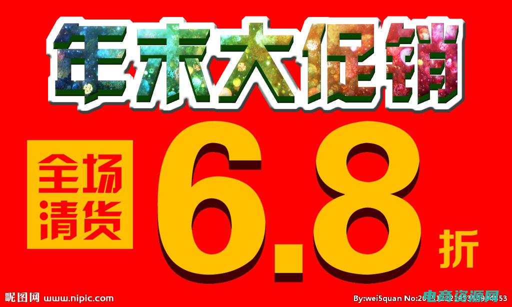 好消息全场清仓大处理图片 (好消息！全场99包邮，快来抢购吧)