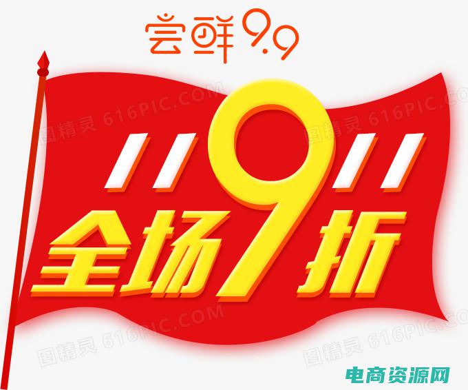 全场9.9包邮 (全场99包邮，精选好货等你来挑)