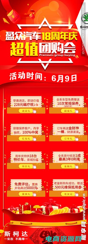 超值团购什么意思 (超值团购，全场99包邮，数量有限，先到先得)