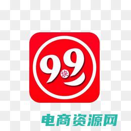 全场9.9包邮 (全场99包邮，限时疯抢，赶紧下单吧)