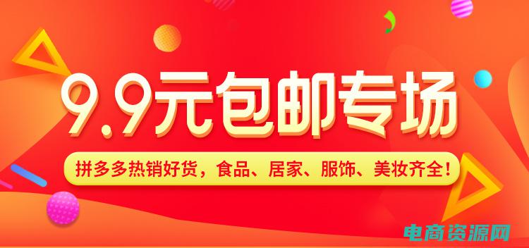 全场9.9包邮 (全场99包邮，诱人折扣等你来挑战)