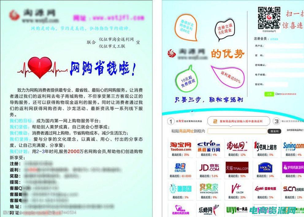 返利网怎么返利可信吗 (返利论坛：如何成为购物返利达人，快速积攒财富)