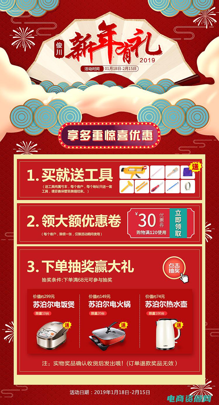 新年促销活动广告语 (新年促销活动中的最佳网购网址)