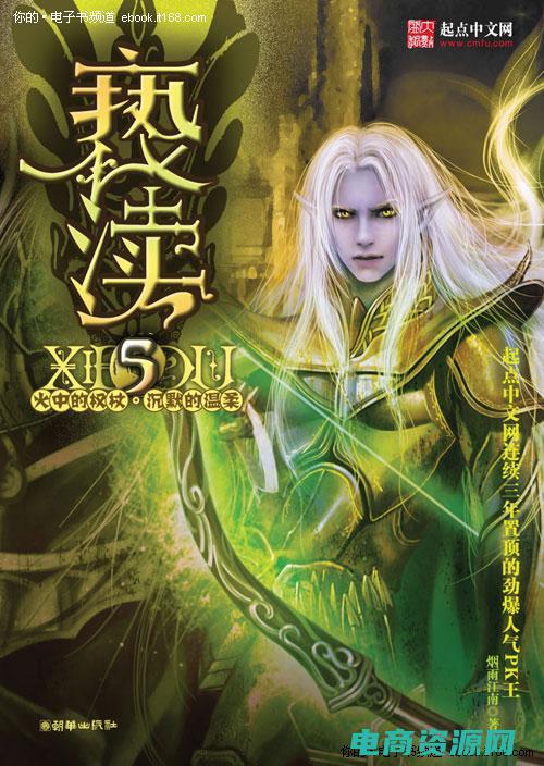顶级小说推荐 (顶级推荐：获得专家认可的网购网址)