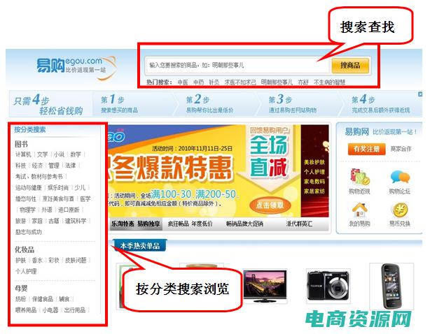 就我去购返利网 (就爱买返利网：让你的购物经验变得更有价值)