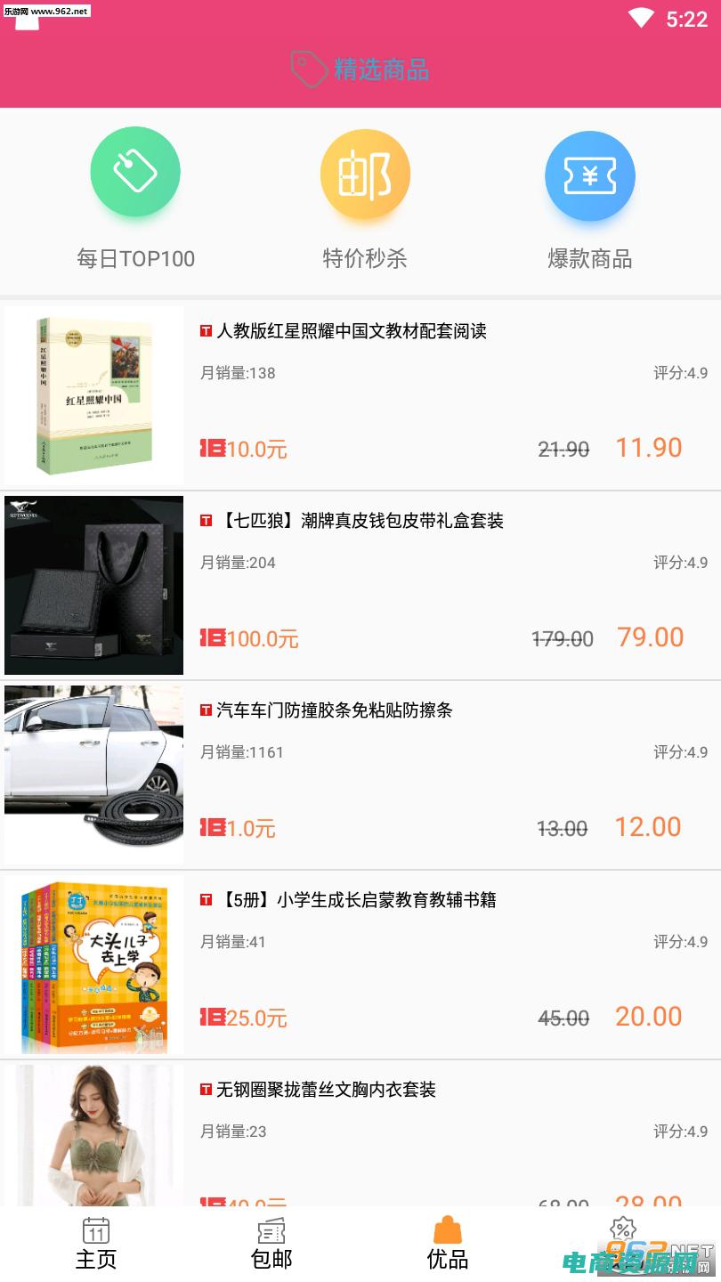 就我去购返利网 (就爱买返利网：打造你的购物赚钱平台)