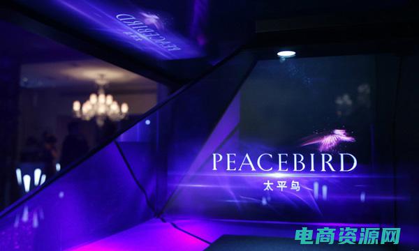太平鸟网上商城 (太平鸟购物网：打造你的个性时尚)