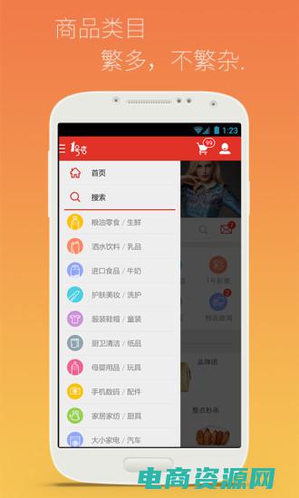 一号店网上商城怎么样 (一号店网上商城：打造梦想购物清单)