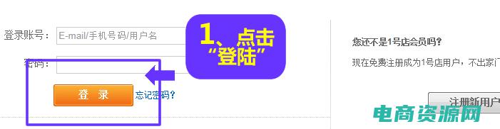 一号店网上商城怎么样 (一号店网上商城：为你提供专业选购指南)