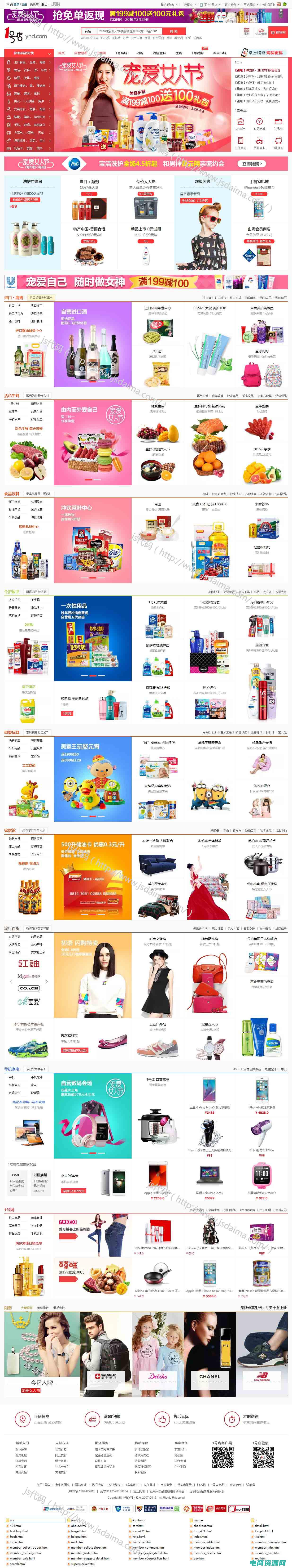 一号店网上商城怎么样 (一号店网上商城：演绎全新购物方式)