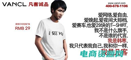 凡客诚品官方商城 (凡客城：让你成为时尚偶像)