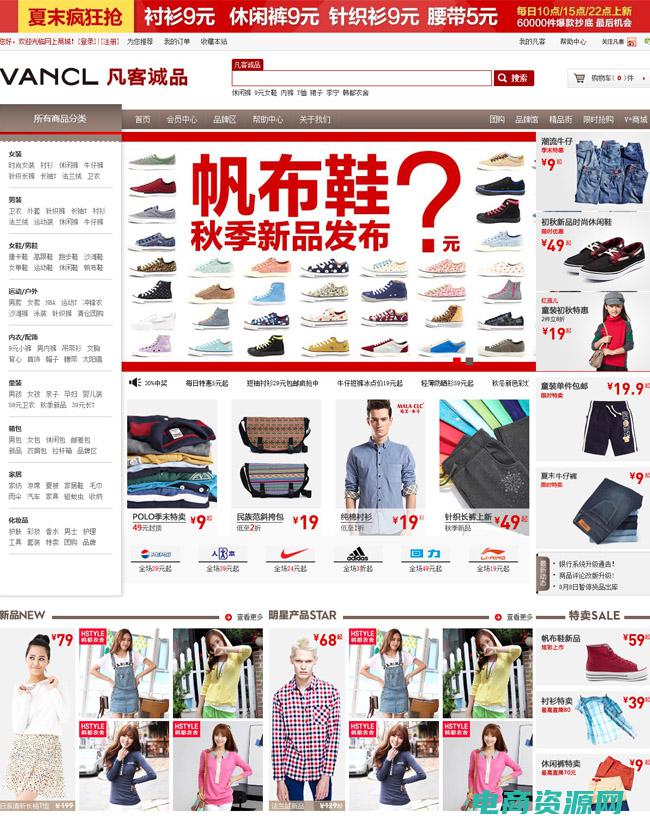 凡客诚品百度百科 (凡客城：打造你的时尚之城)