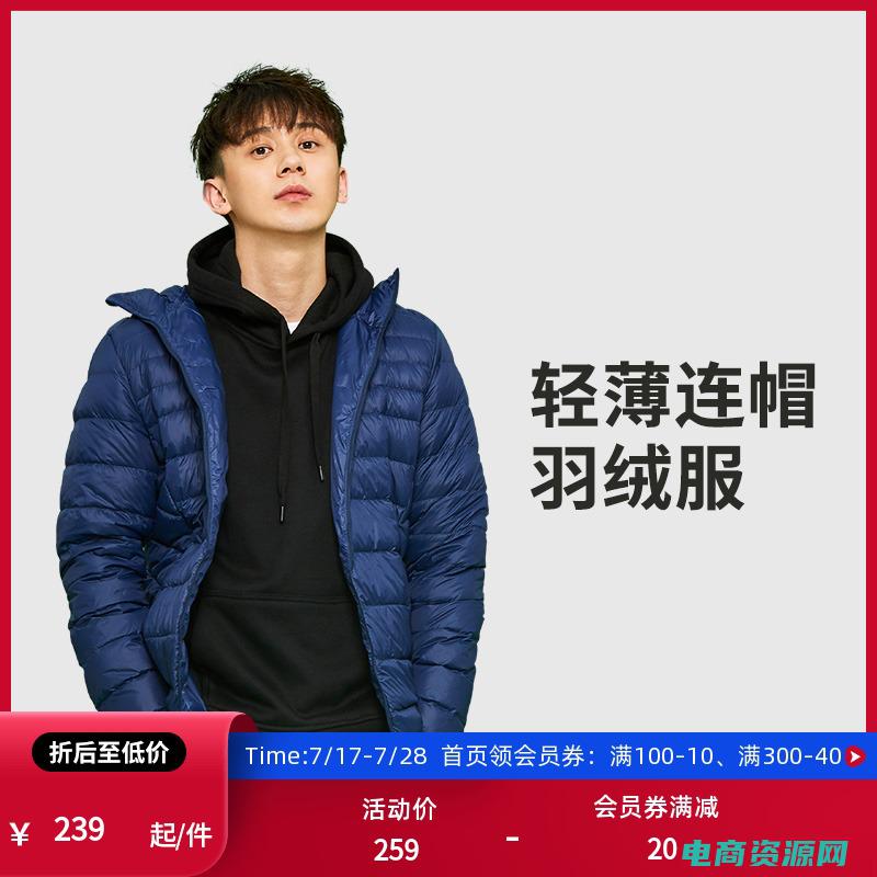 凡客诚品商城 (凡客城：展示你的个性与自信)