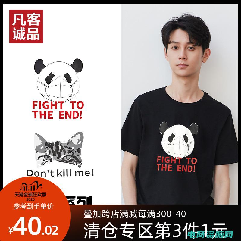 凡客唯诚是什么牌子 (凡客城：为你打造独特时尚风格)