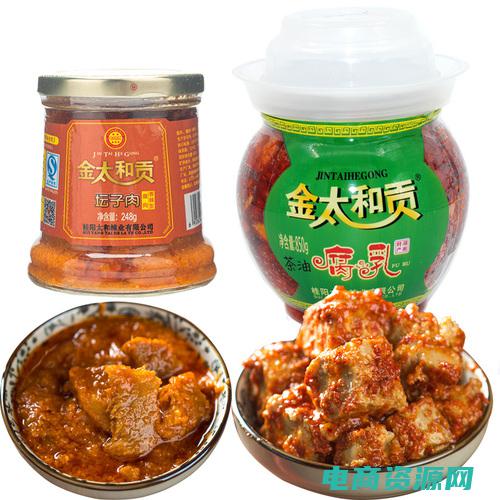 贡天下特产网官网加盟 (贡天下特产网：品味来自大地的珍稀佳肴)