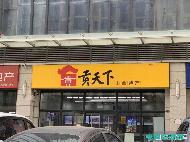 贡天下特产网官网加盟 (贡天下特产网：挖掘不为人知的美食珍品)