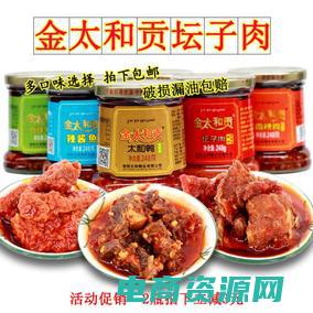 贡天下特产网官网加盟 (贡天下特产网：体验全球各地的美食文化盛宴)