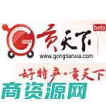 贡天下特产网官网加盟 (贡天下特产网：尝试远古传统食材的独特魅力)