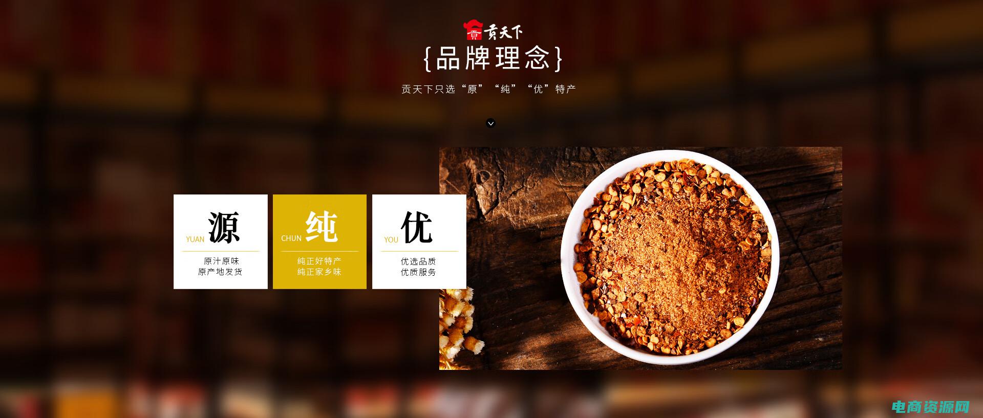贡天下特产网官网加盟 (贡天下特产网：尽享世界各地特色美食的宴会)