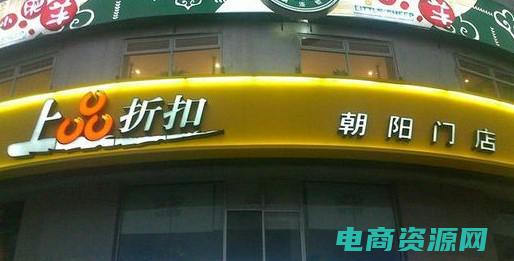 上品折扣提供什么服务 (上品折扣提供哪些优惠活动？)