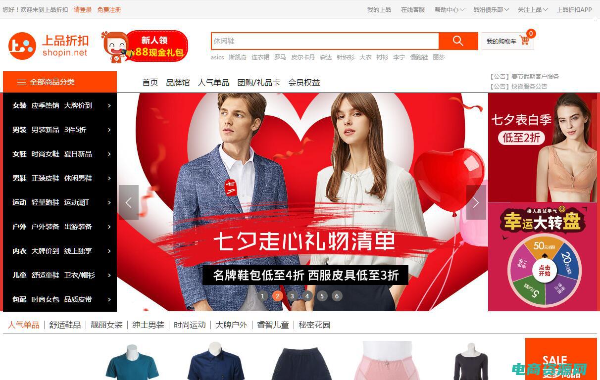 上品折扣的物流有哪些 (上品折扣的物流配送速度如何？)
