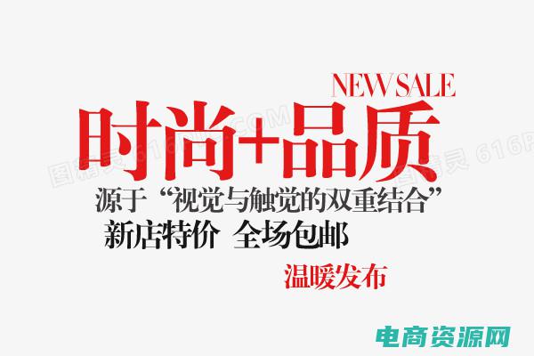 时尚与品质的广告词 (时尚与品质的完美融合——vanclcom)
