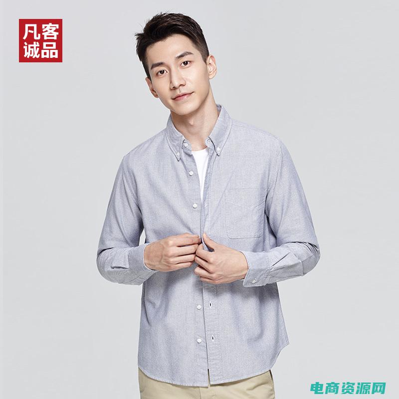 vancl衬衫怎么样 (vanclcom：定制你的个性风格)