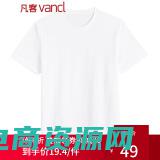 vancl衬衫怎么样 (vanclcom：为你的潮流造梦)