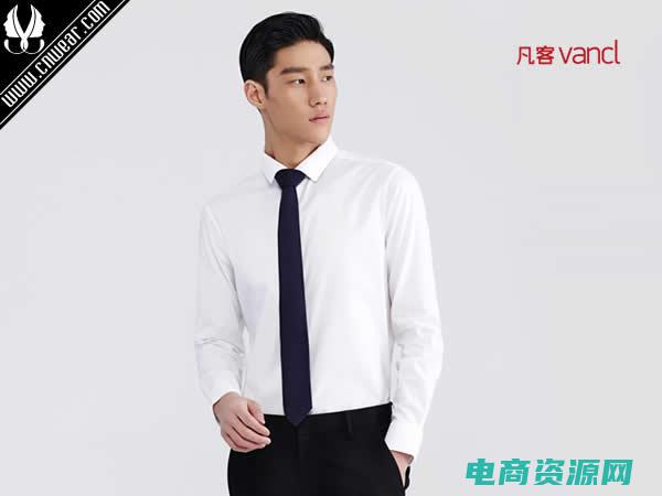 vancl衬衫怎么样 (vanclcom：探索时尚的无尽可能)