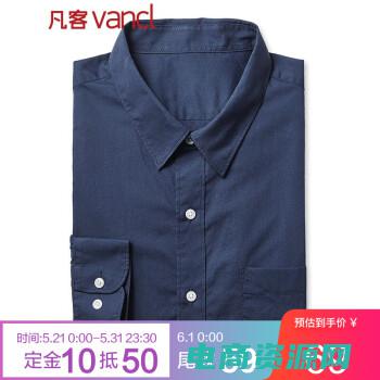vancl衬衫怎么样 (vanclcom：时尚与舒适的完美结合)