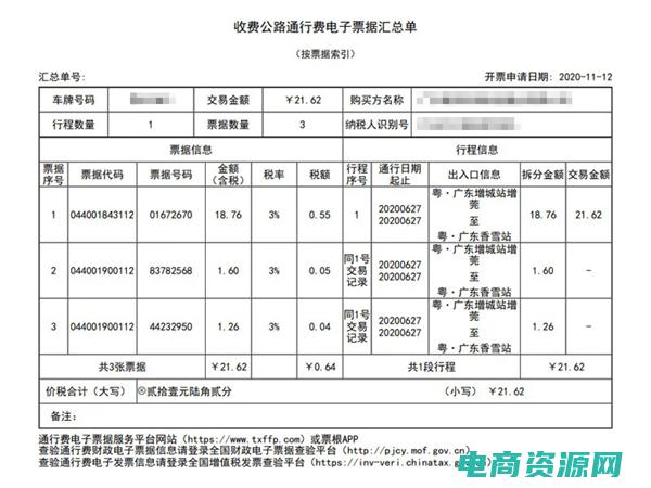 东方购物发票在哪里看 (东方购物：发掘亚洲最有趣的购物场所)