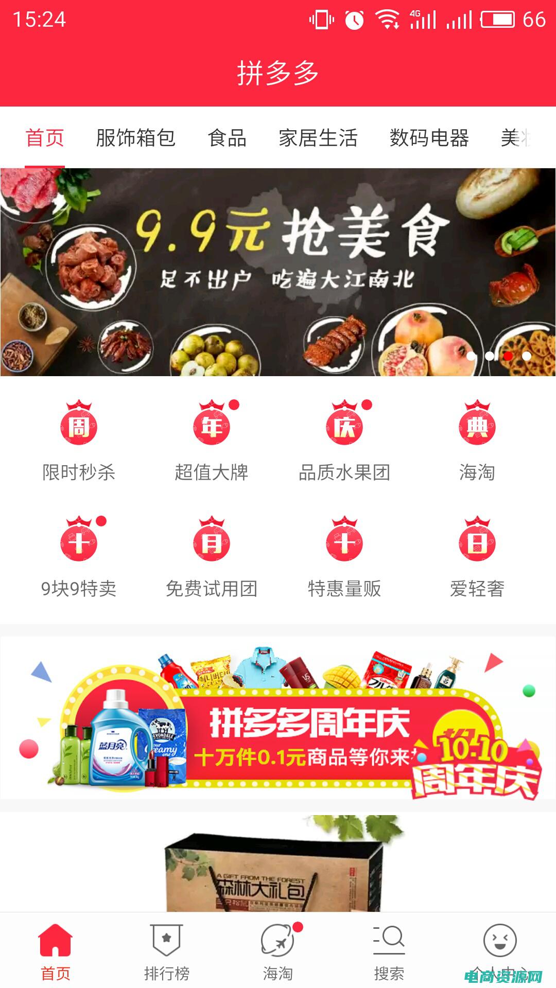 购物必备英语表达 (购物必备！vjia优惠券为你带来超值优惠！)