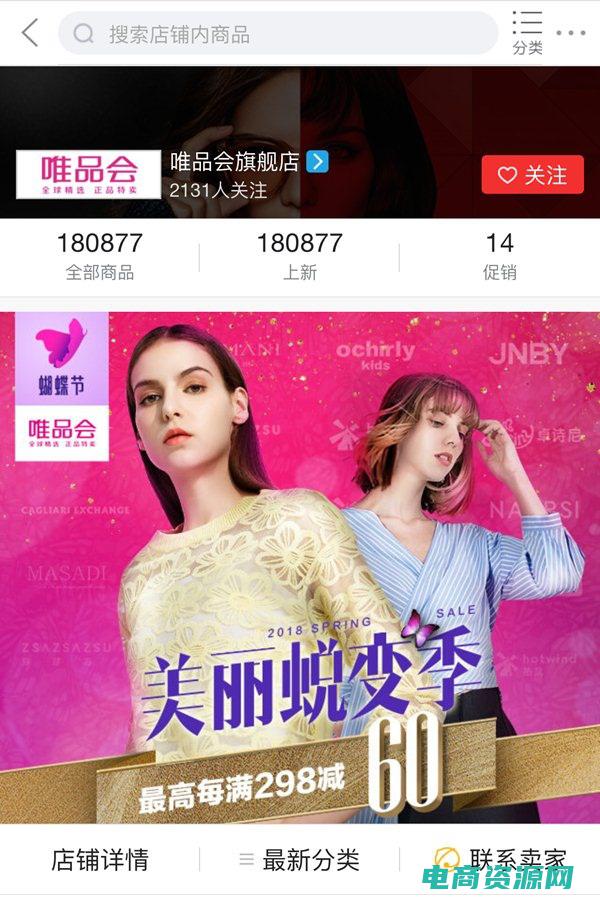 唯品会9月活动预告 (唯品会9月优惠券：钱购物利，抢购限时大促！)