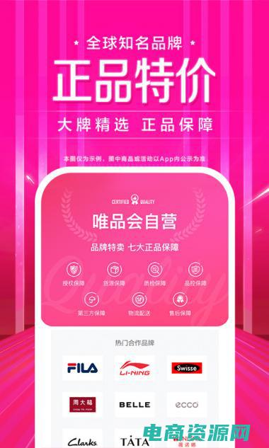 唯品会9月活动预告 (唯品会9月优惠券：全场爆品低至五折，超级折扣等你来！)