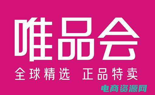 唯品会9月活动预告 (唯品会9月优惠券：时尚潮品最高八折优惠，让你省时又省钱！)