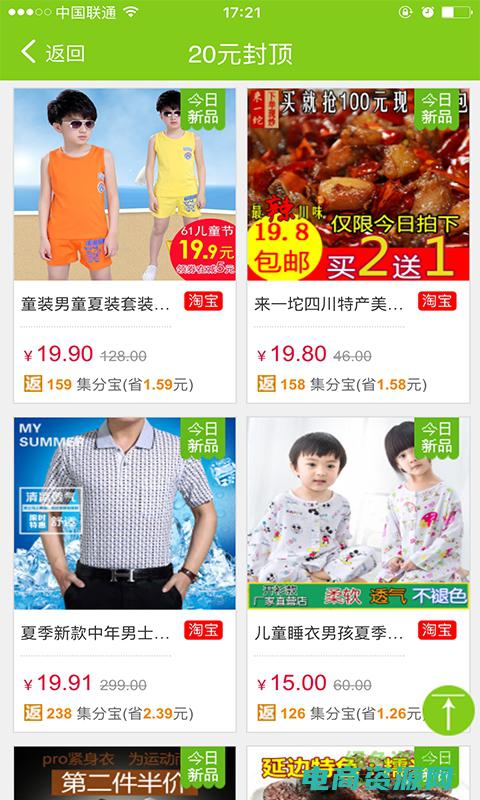 170返利网 (179返利：最简单的赚钱方式就在这里)