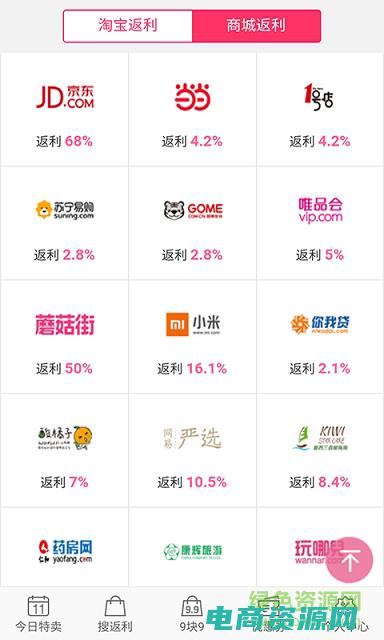 170返利网 (179返利：智慧购物，享受返现乐趣)