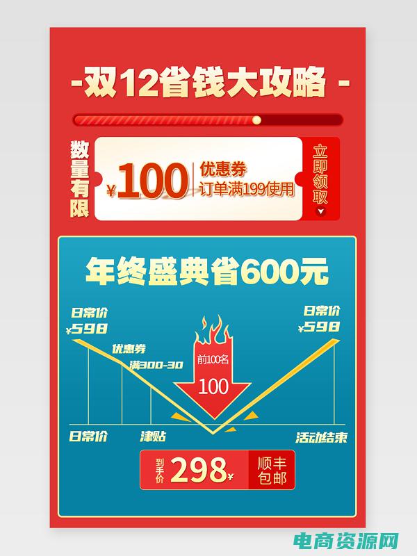 省钱攻略下载 (省钱攻略大揭秘：如何有效使用我买网优惠券！)