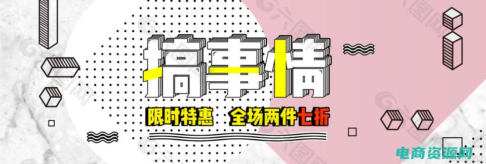限时特惠买一送一 (限时特惠，买我买网优惠券享受超值折扣！)