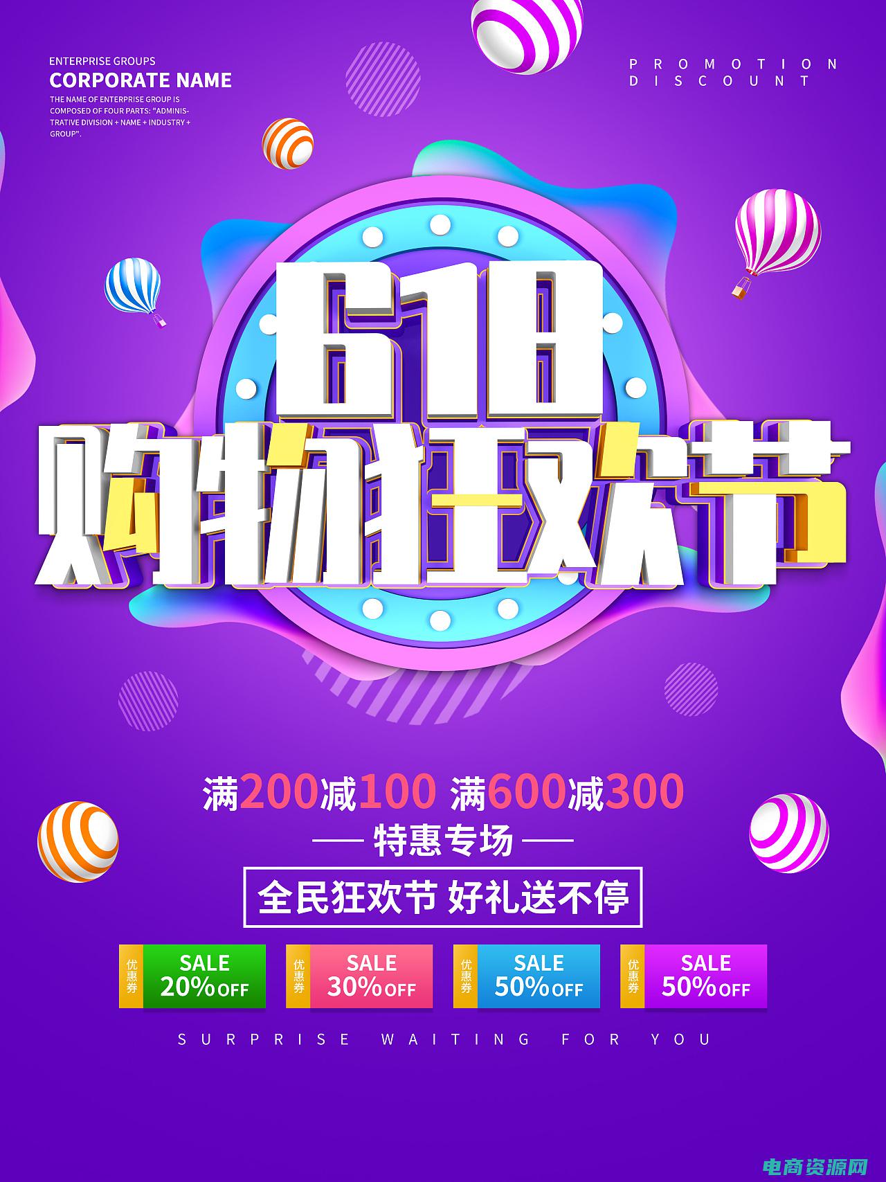 购物狂欢季活动的奥特曼的英雄里面在哪里 (购物狂欢季，我买网优惠券全程护航！)